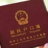 戶(hù)口親子鑒定