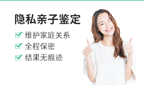 隱私親子鑒定