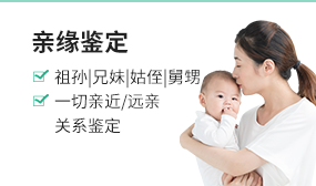 親緣關(guān)系鑒定